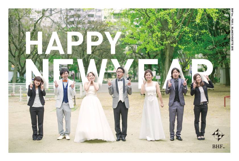新年のご挨拶